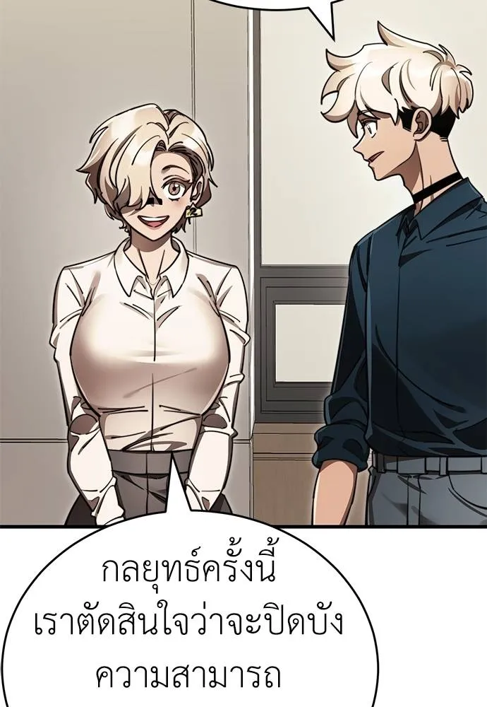 Reincarnation Path of The Underworld King ยอมรา ผู้พิพากษาจากนรก ตอนที่ 60 page 61