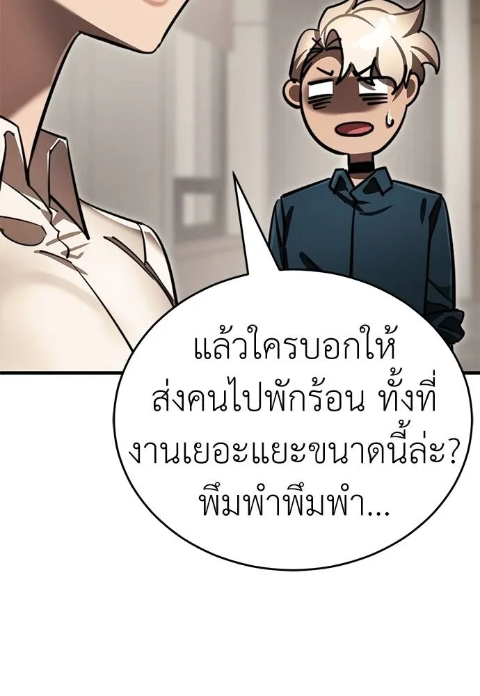Reincarnation Path of The Underworld King ยอมรา ผู้พิพากษาจากนรก ตอนที่ 60 page 64