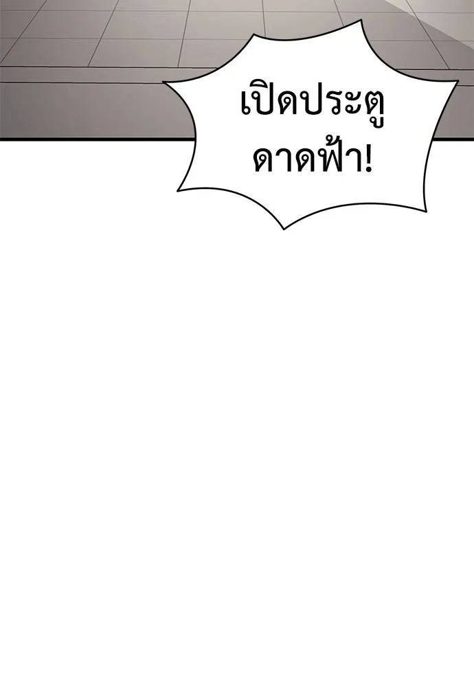 Reincarnation Path of The Underworld King ยอมรา ผู้พิพากษาจากนรก ตอนที่ 60 page 69