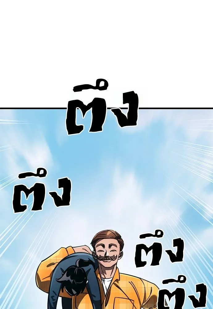 Reincarnation Path of The Underworld King ยอมรา ผู้พิพากษาจากนรก ตอนที่ 60 page 70