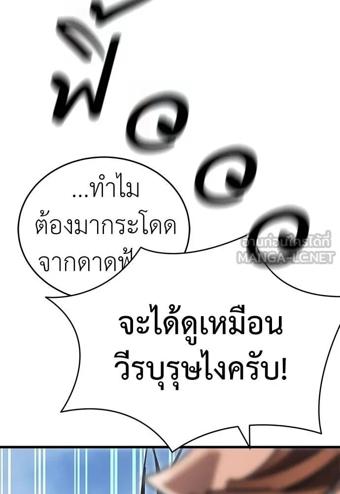 Reincarnation Path of The Underworld King ยอมรา ผู้พิพากษาจากนรก ตอนที่ 60 page 74