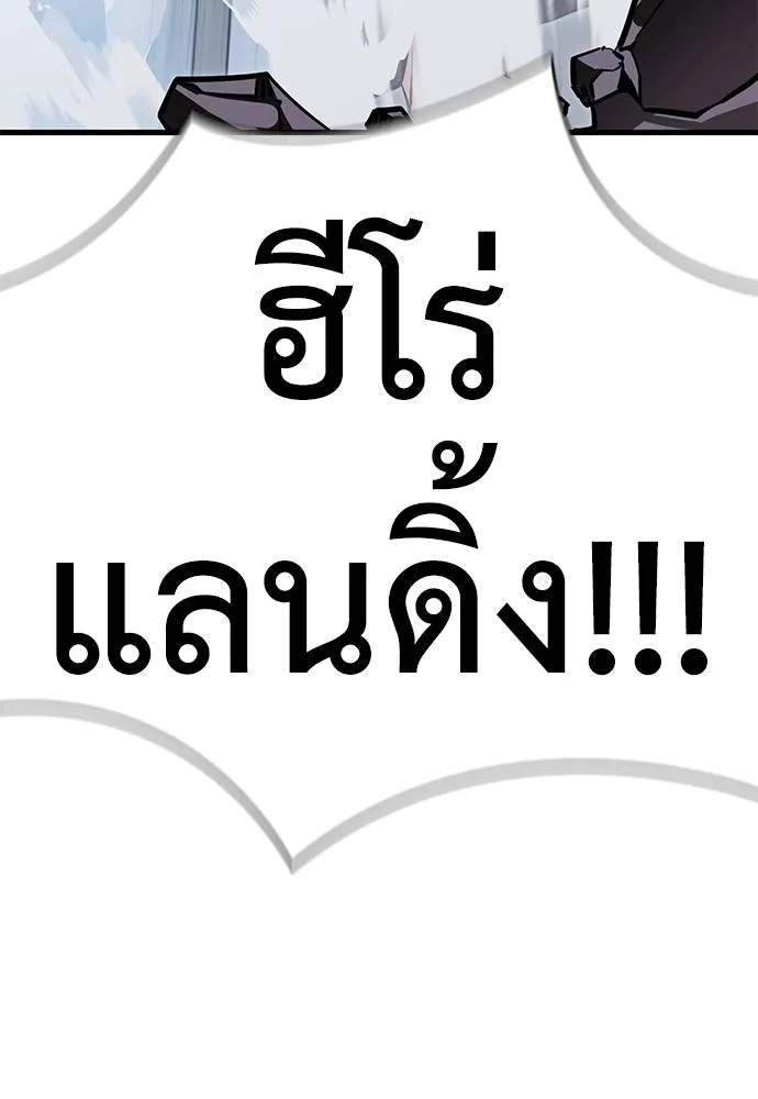 Reincarnation Path of The Underworld King ยอมรา ผู้พิพากษาจากนรก ตอนที่ 60 page 79