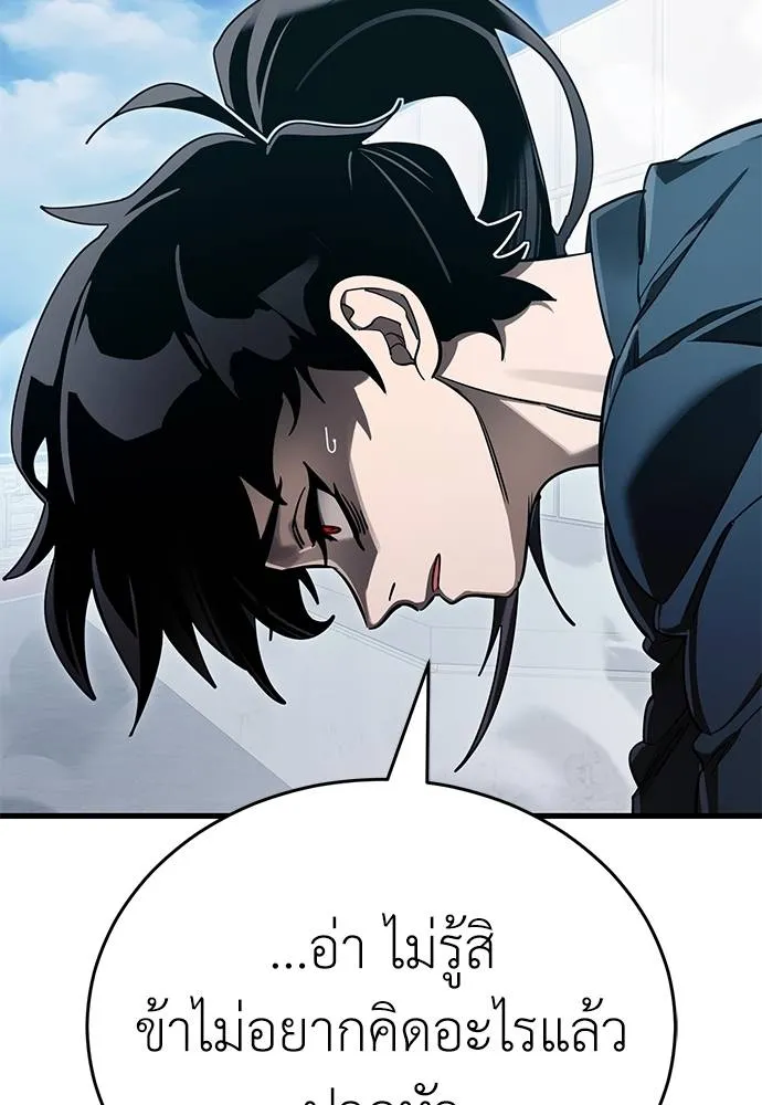 Reincarnation Path of The Underworld King ยอมรา ผู้พิพากษาจากนรก ตอนที่ 60 page 81