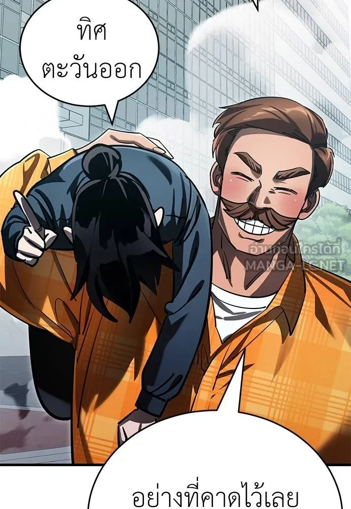 Reincarnation Path of The Underworld King ยอมรา ผู้พิพากษาจากนรก ตอนที่ 60 page 83