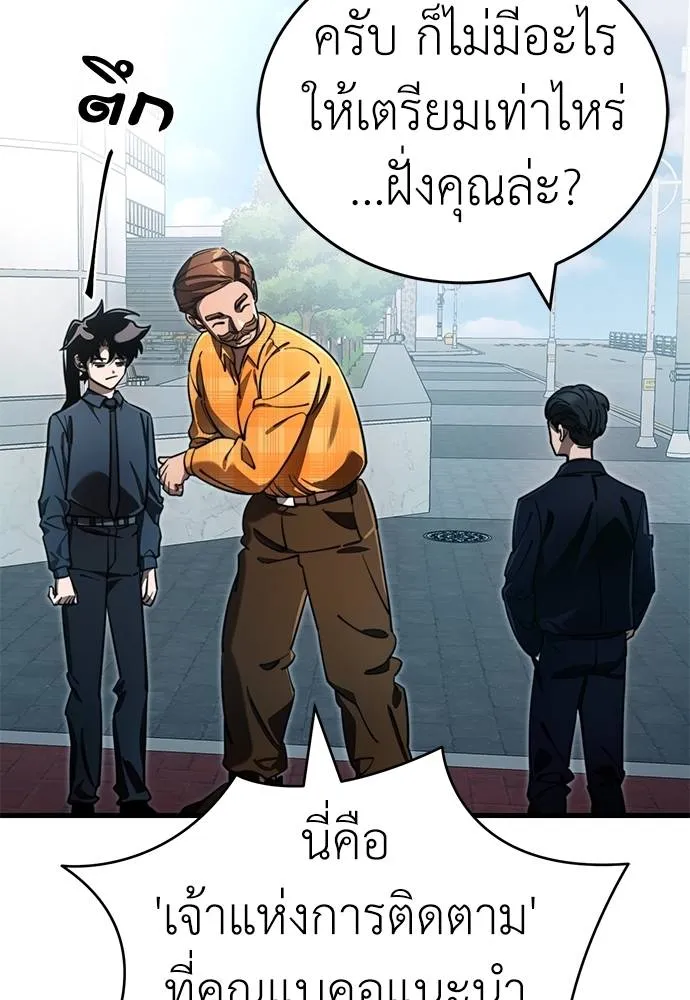 Reincarnation Path of The Underworld King ยอมรา ผู้พิพากษาจากนรก ตอนที่ 60 page 85