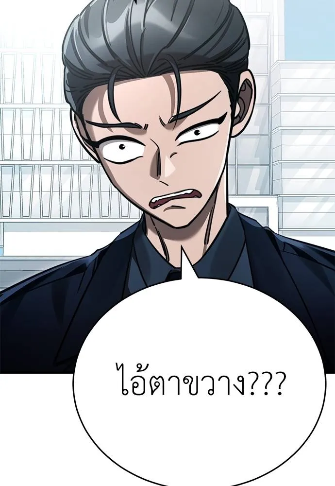 Reincarnation Path of The Underworld King ยอมรา ผู้พิพากษาจากนรก ตอนที่ 60 page 87