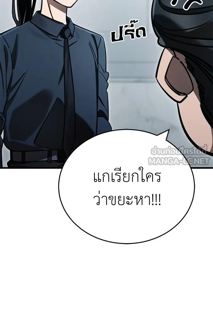 Reincarnation Path of The Underworld King ยอมรา ผู้พิพากษาจากนรก ตอนที่ 60 page 89