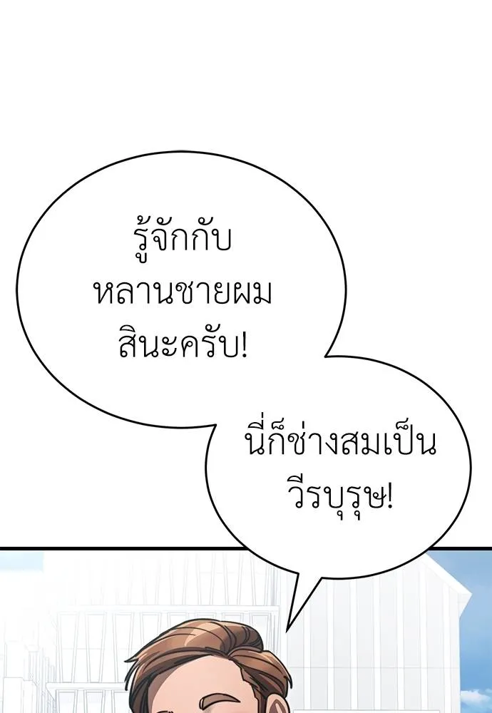 Reincarnation Path of The Underworld King ยอมรา ผู้พิพากษาจากนรก ตอนที่ 60 page 90