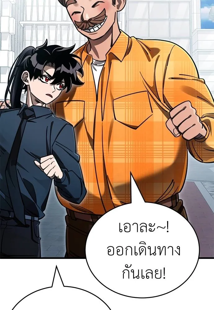 Reincarnation Path of The Underworld King ยอมรา ผู้พิพากษาจากนรก ตอนที่ 60 page 91