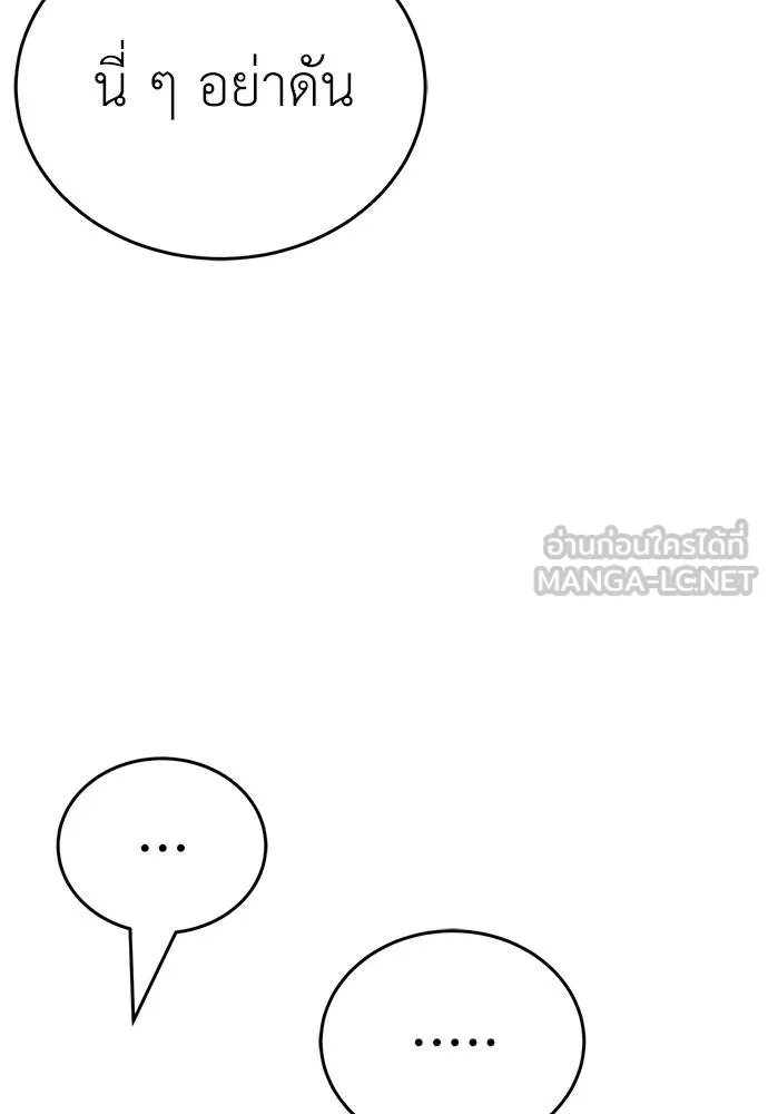 Reincarnation Path of The Underworld King ยอมรา ผู้พิพากษาจากนรก ตอนที่ 60 page 92