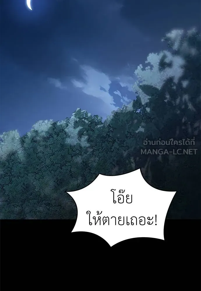 Reincarnation Path of The Underworld King ยอมรา ผู้พิพากษาจากนรก ตอนที่ 60 page 98
