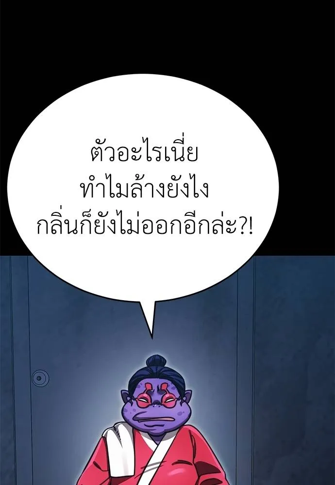 Reincarnation Path of The Underworld King ยอมรา ผู้พิพากษาจากนรก ตอนที่ 60 page 99