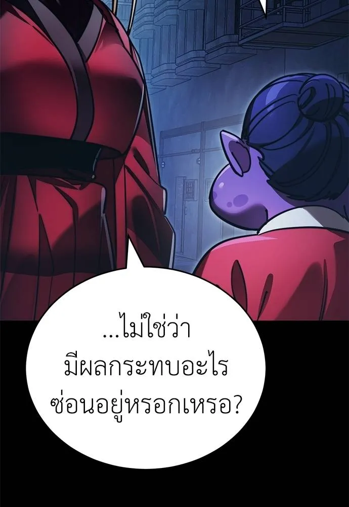 Reincarnation Path of The Underworld King ยอมรา ผู้พิพากษาจากนรก ตอนที่ 60 page 102