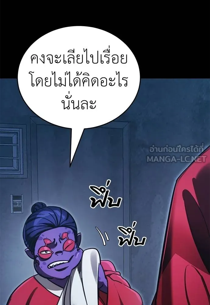 Reincarnation Path of The Underworld King ยอมรา ผู้พิพากษาจากนรก ตอนที่ 60 page 104