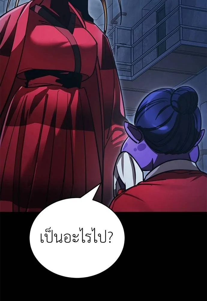 Reincarnation Path of The Underworld King ยอมรา ผู้พิพากษาจากนรก ตอนที่ 60 page 109