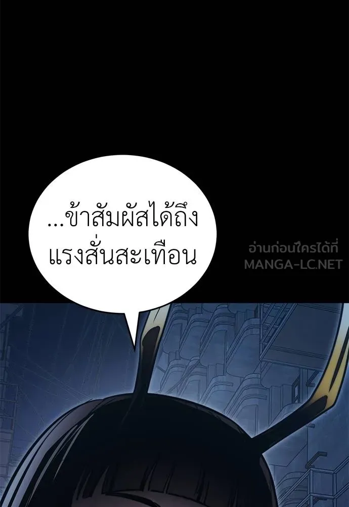 Reincarnation Path of The Underworld King ยอมรา ผู้พิพากษาจากนรก ตอนที่ 60 page 110