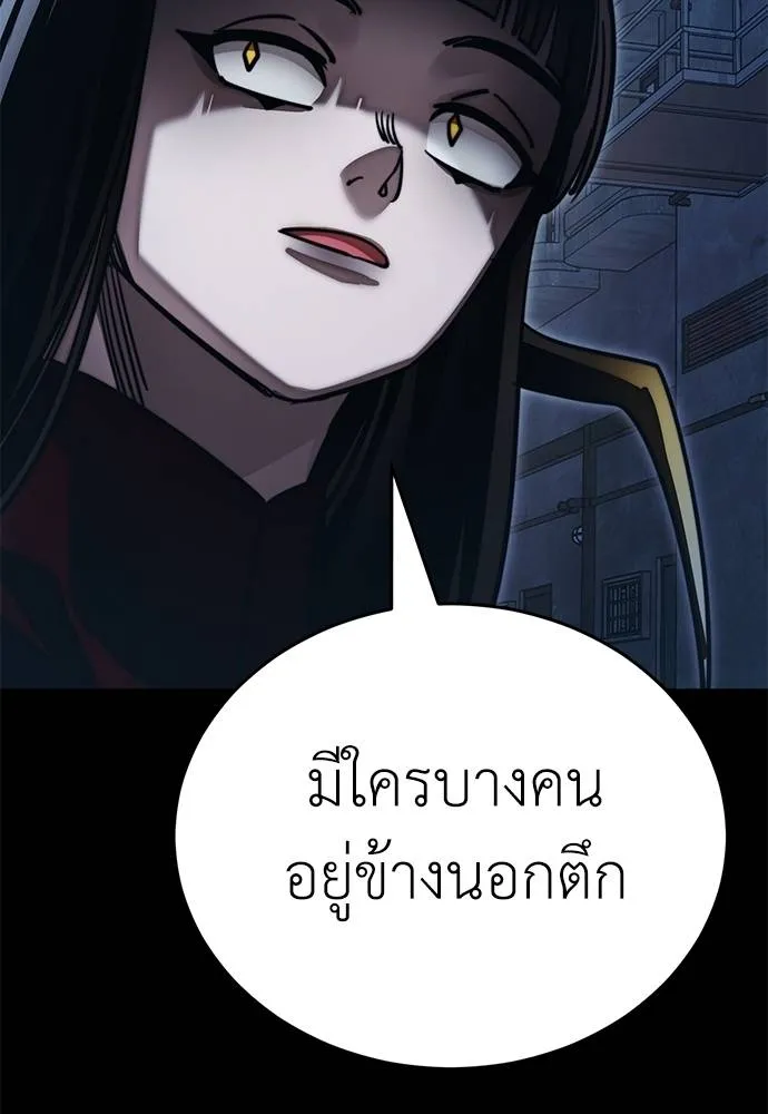 Reincarnation Path of The Underworld King ยอมรา ผู้พิพากษาจากนรก ตอนที่ 60 page 111