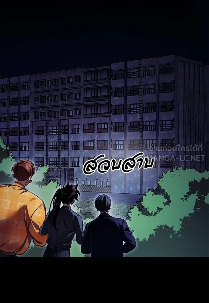 Reincarnation Path of The Underworld King ยอมรา ผู้พิพากษาจากนรก ตอนที่ 60 page 113