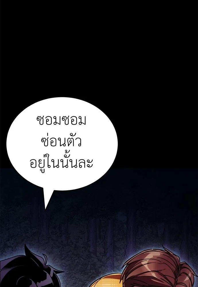 Reincarnation Path of The Underworld King ยอมรา ผู้พิพากษาจากนรก ตอนที่ 60 page 114