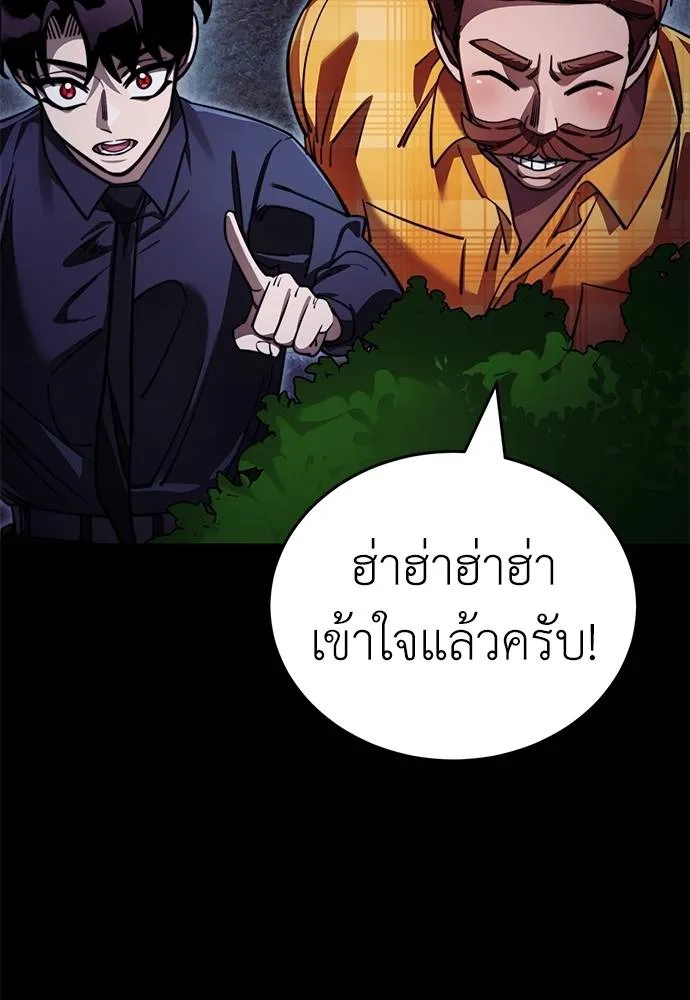 Reincarnation Path of The Underworld King ยอมรา ผู้พิพากษาจากนรก ตอนที่ 60 page 115