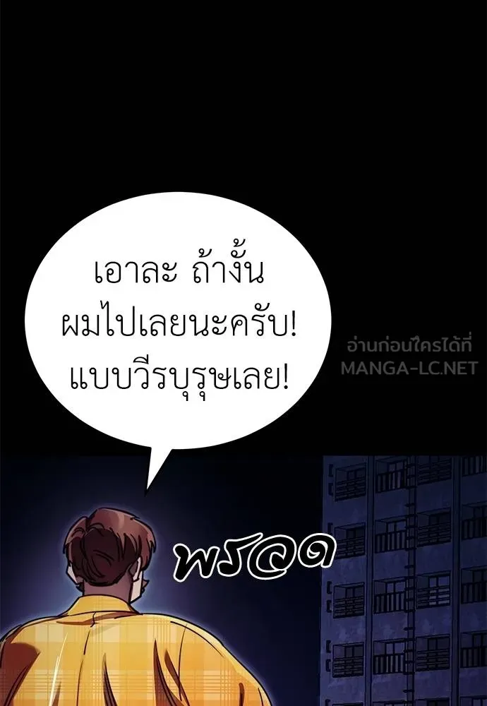 Reincarnation Path of The Underworld King ยอมรา ผู้พิพากษาจากนรก ตอนที่ 60 page 116