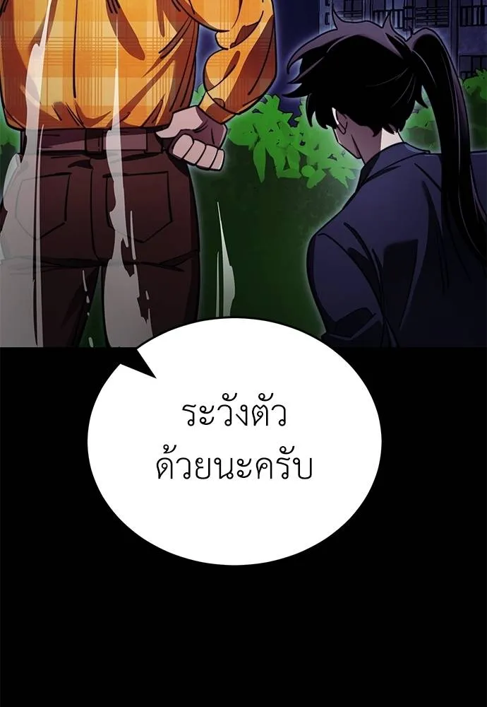 Reincarnation Path of The Underworld King ยอมรา ผู้พิพากษาจากนรก ตอนที่ 60 page 117