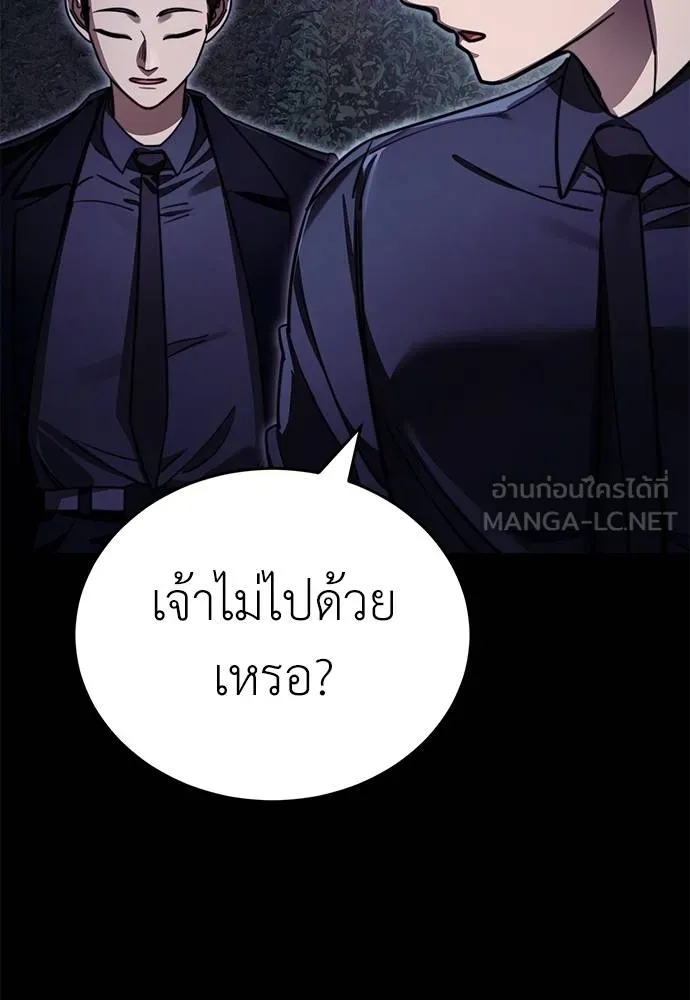 Reincarnation Path of The Underworld King ยอมรา ผู้พิพากษาจากนรก ตอนที่ 60 page 119