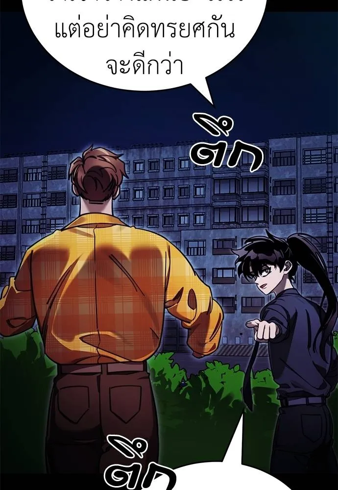 Reincarnation Path of The Underworld King ยอมรา ผู้พิพากษาจากนรก ตอนที่ 60 page 123