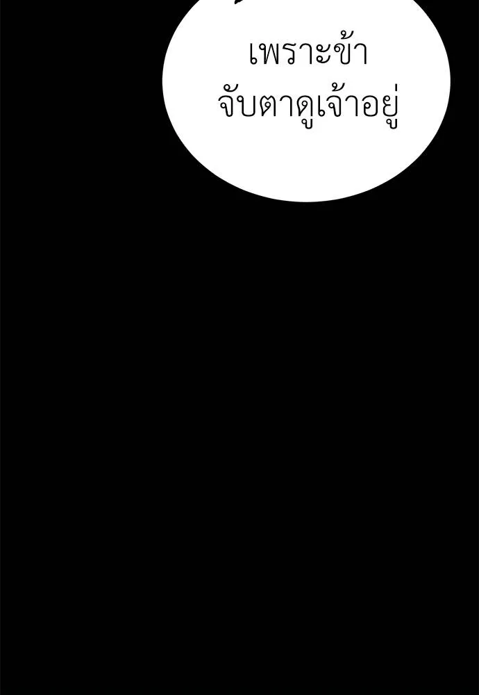 Reincarnation Path of The Underworld King ยอมรา ผู้พิพากษาจากนรก ตอนที่ 60 page 124