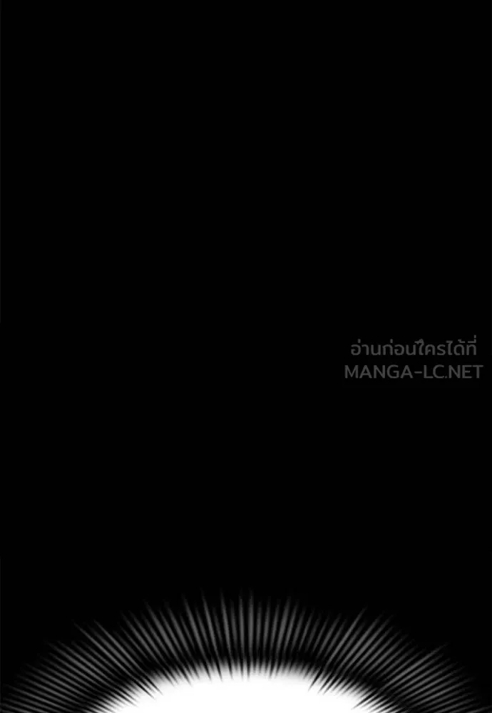 Reincarnation Path of The Underworld King ยอมรา ผู้พิพากษาจากนรก ตอนที่ 60 page 131