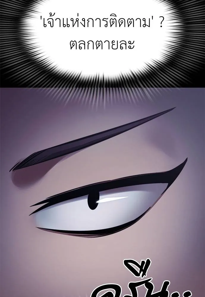 Reincarnation Path of The Underworld King ยอมรา ผู้พิพากษาจากนรก ตอนที่ 60 page 132