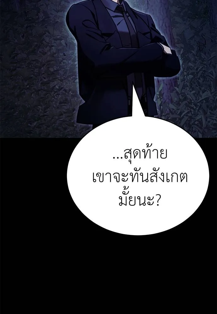 Reincarnation Path of The Underworld King ยอมรา ผู้พิพากษาจากนรก ตอนที่ 60 page 135