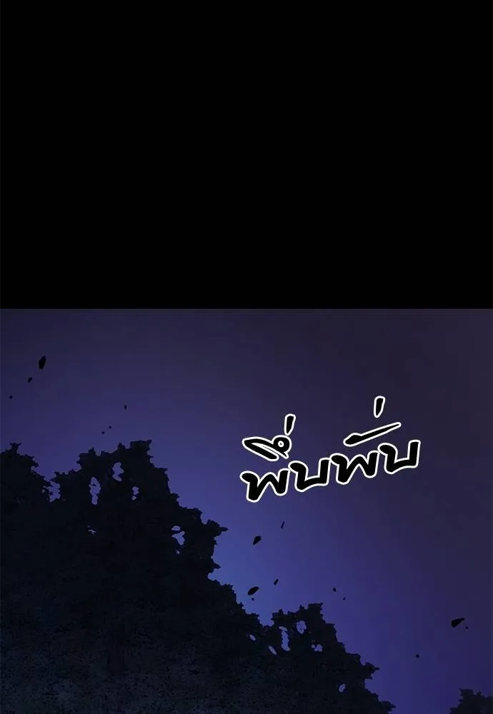 Reincarnation Path of The Underworld King ยอมรา ผู้พิพากษาจากนรก ตอนที่ 60 page 136