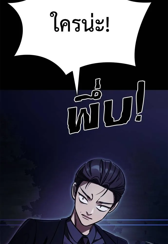 Reincarnation Path of The Underworld King ยอมรา ผู้พิพากษาจากนรก ตอนที่ 60 page 138