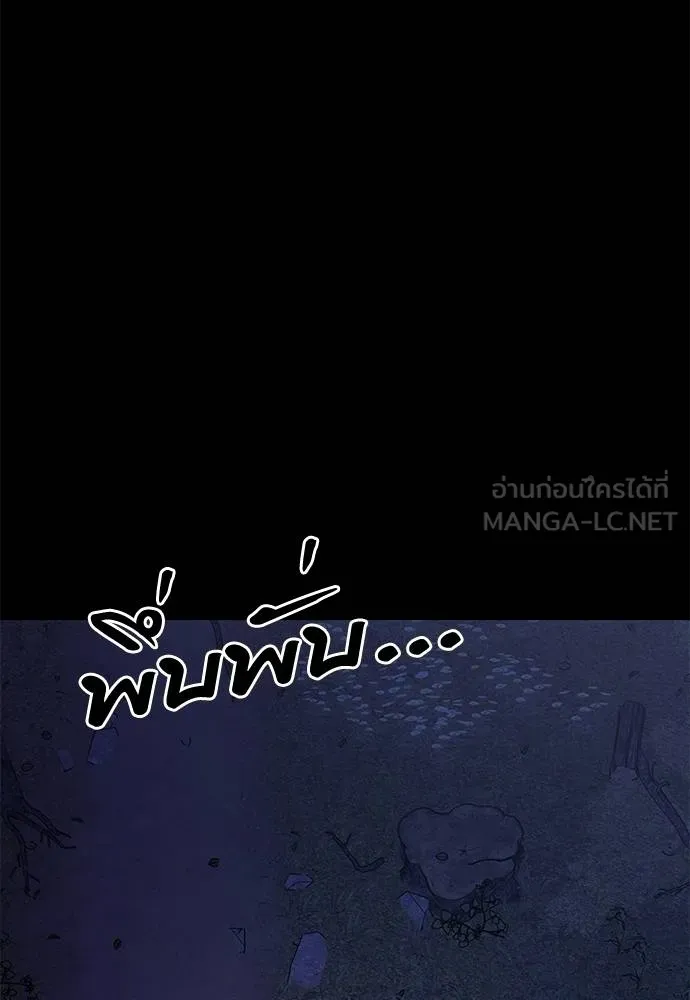 Reincarnation Path of The Underworld King ยอมรา ผู้พิพากษาจากนรก ตอนที่ 60 page 140