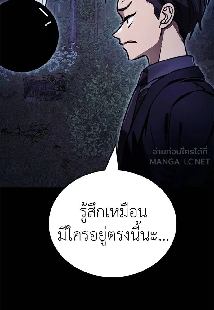 Reincarnation Path of The Underworld King ยอมรา ผู้พิพากษาจากนรก ตอนที่ 60 page 143