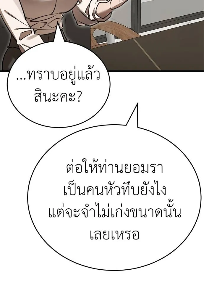 Reincarnation Path of The Underworld King ยอมรา ผู้พิพากษาจากนรก ตอนที่ 60 page 150