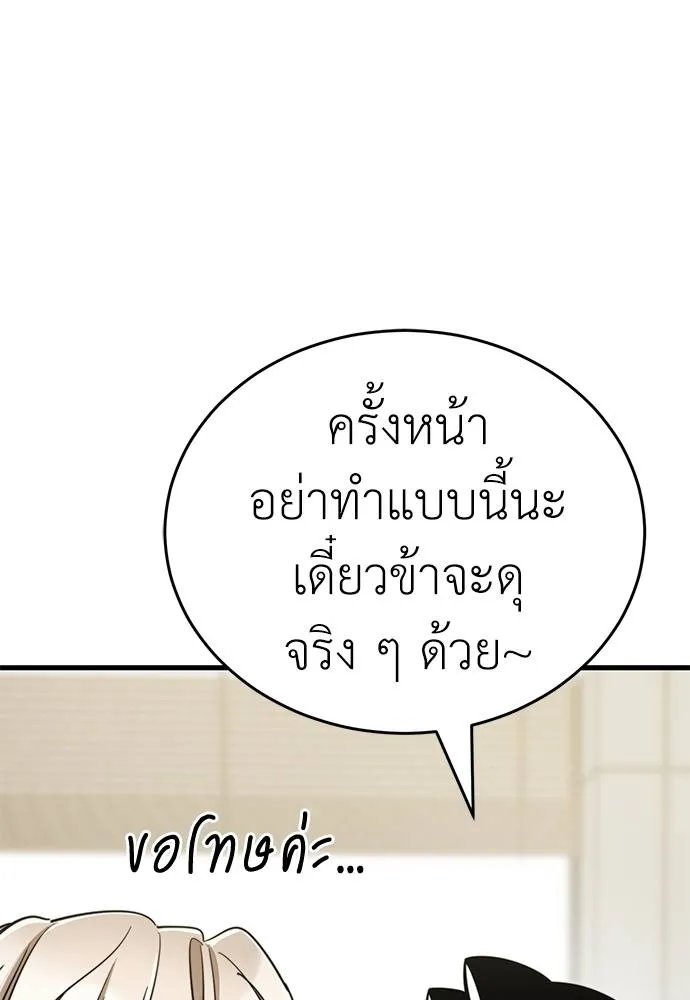 Reincarnation Path of The Underworld King ยอมรา ผู้พิพากษาจากนรก ตอนที่ 60 page 151