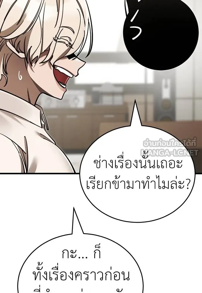 Reincarnation Path of The Underworld King ยอมรา ผู้พิพากษาจากนรก ตอนที่ 60 page 152