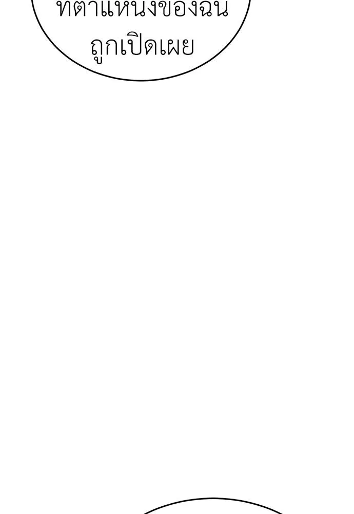 Reincarnation Path of The Underworld King ยอมรา ผู้พิพากษาจากนรก ตอนที่ 60 page 153