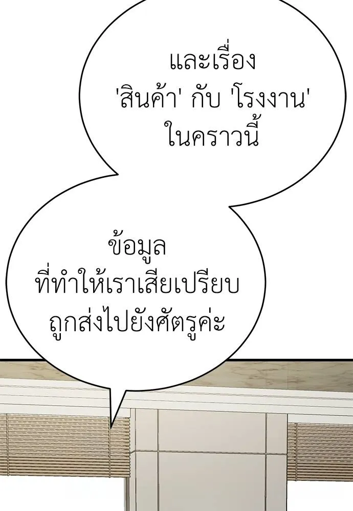 Reincarnation Path of The Underworld King ยอมรา ผู้พิพากษาจากนรก ตอนที่ 60 page 154