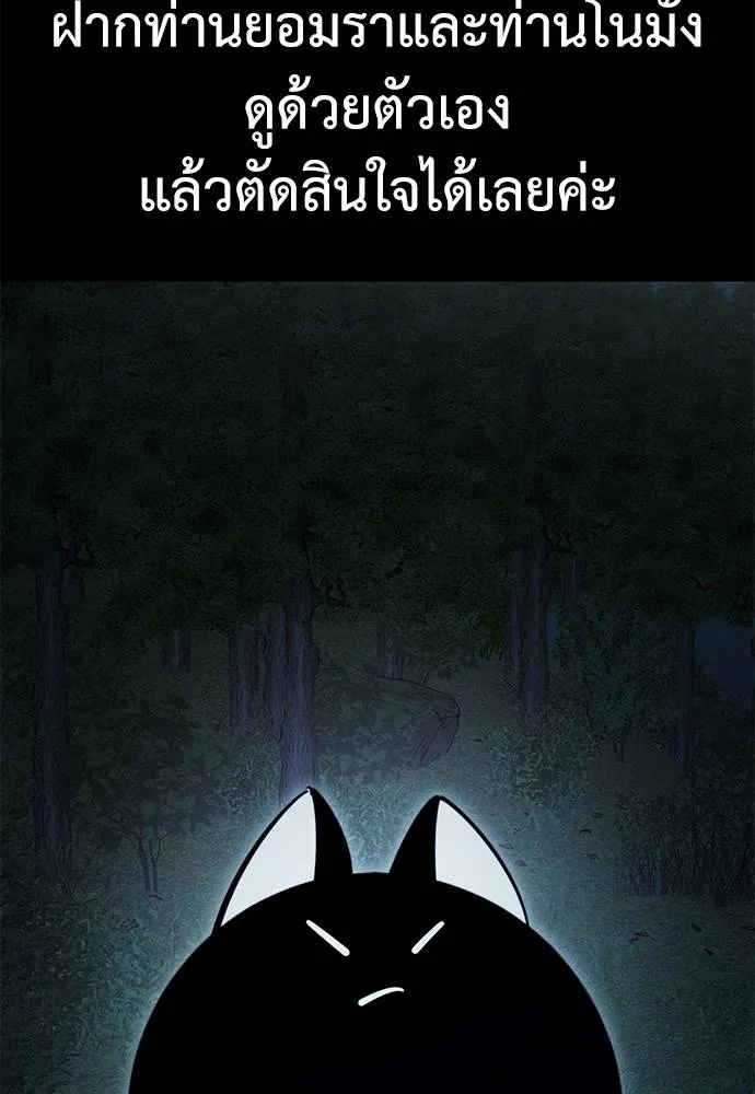 Reincarnation Path of The Underworld King ยอมรา ผู้พิพากษาจากนรก ตอนที่ 60 page 159