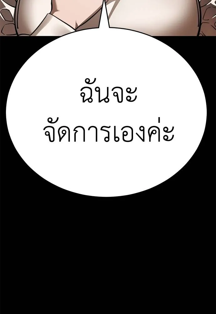 Reincarnation Path of The Underworld King ยอมรา ผู้พิพากษาจากนรก ตอนที่ 60 page 165