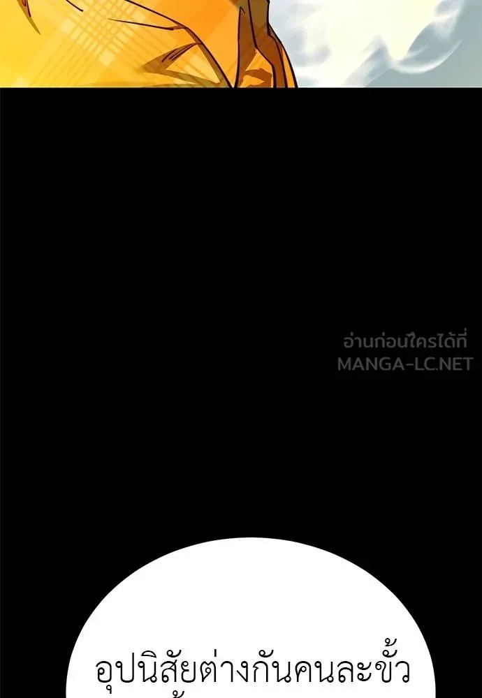 Reincarnation Path of The Underworld King ยอมรา ผู้พิพากษาจากนรก ตอนที่ 61 page 5