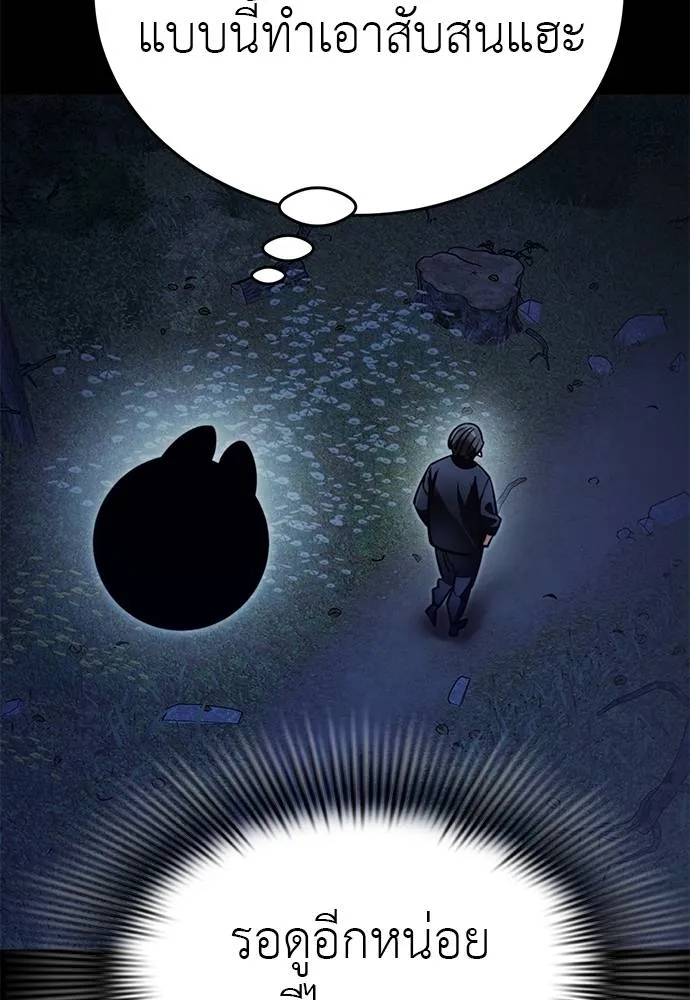 Reincarnation Path of The Underworld King ยอมรา ผู้พิพากษาจากนรก ตอนที่ 61 page 6