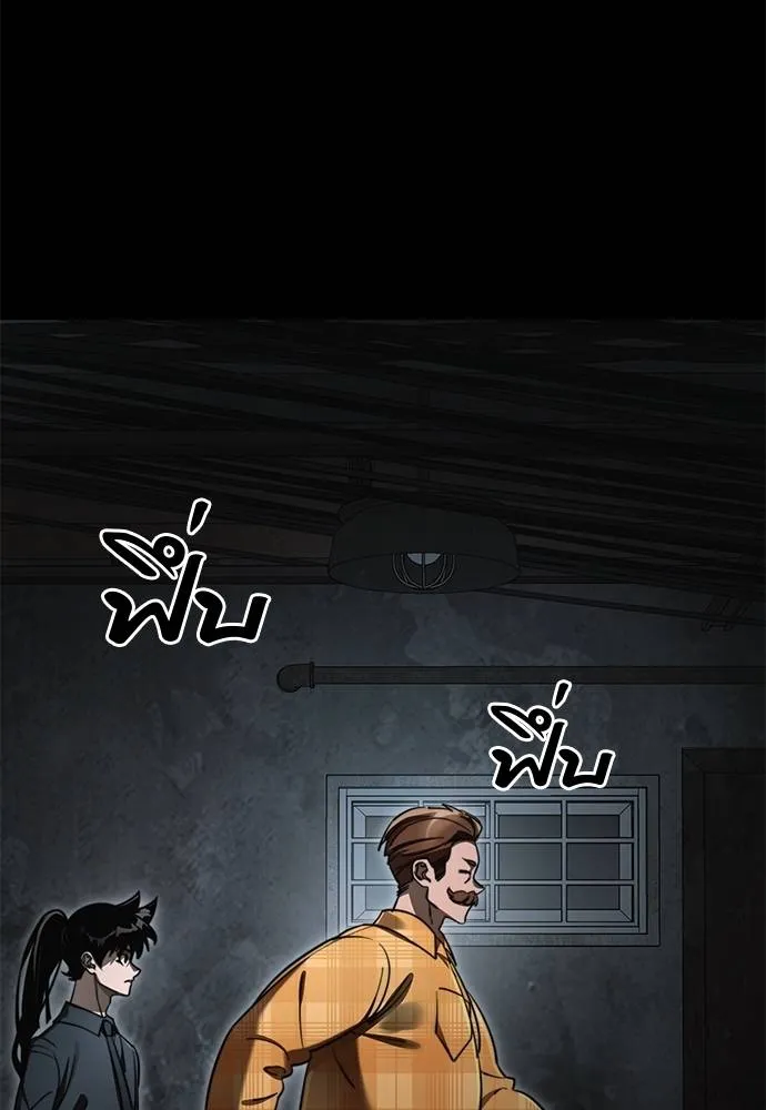 Reincarnation Path of The Underworld King ยอมรา ผู้พิพากษาจากนรก ตอนที่ 61 page 10