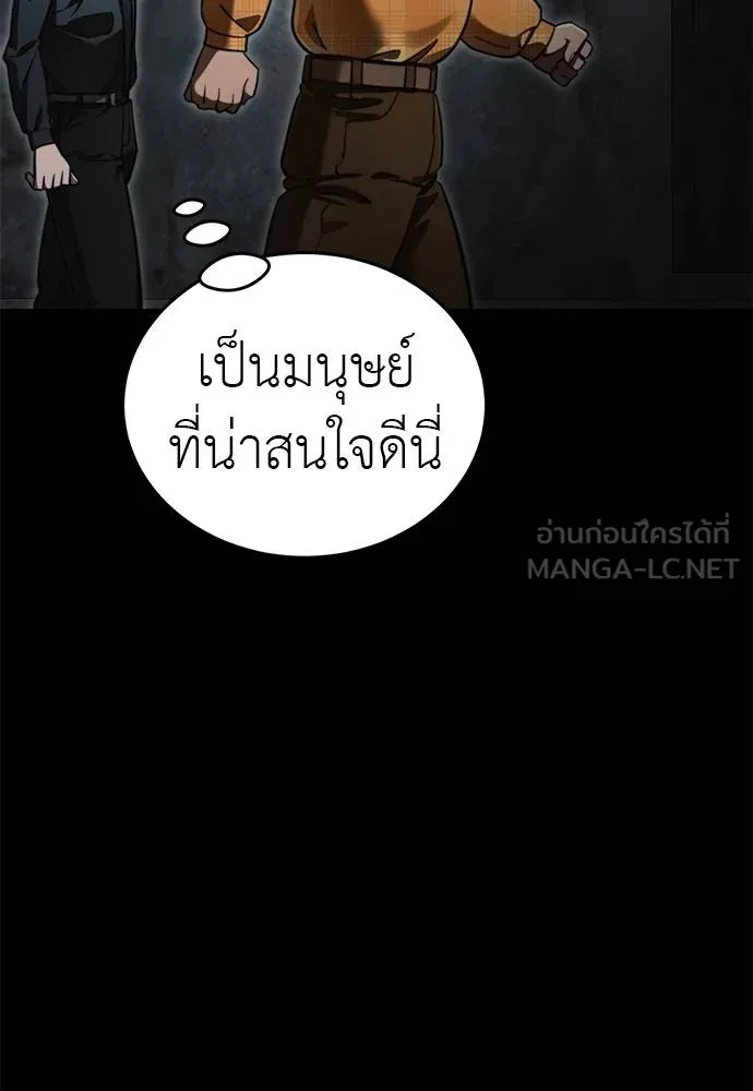 Reincarnation Path of The Underworld King ยอมรา ผู้พิพากษาจากนรก ตอนที่ 61 page 11