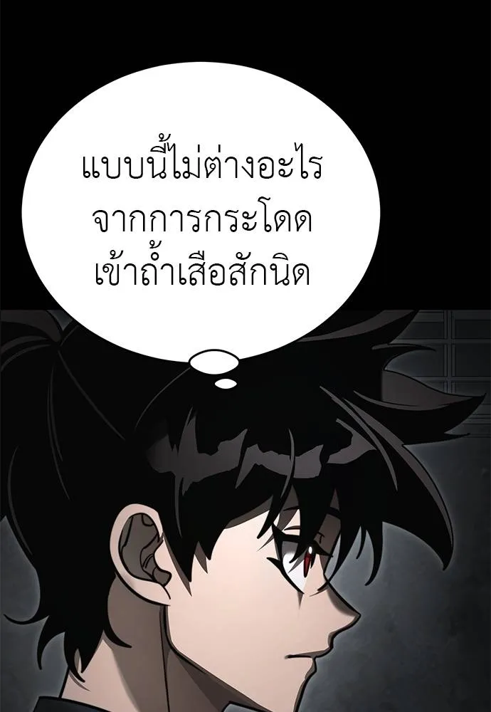 Reincarnation Path of The Underworld King ยอมรา ผู้พิพากษาจากนรก ตอนที่ 61 page 12