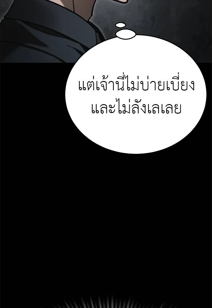 Reincarnation Path of The Underworld King ยอมรา ผู้พิพากษาจากนรก ตอนที่ 61 page 13