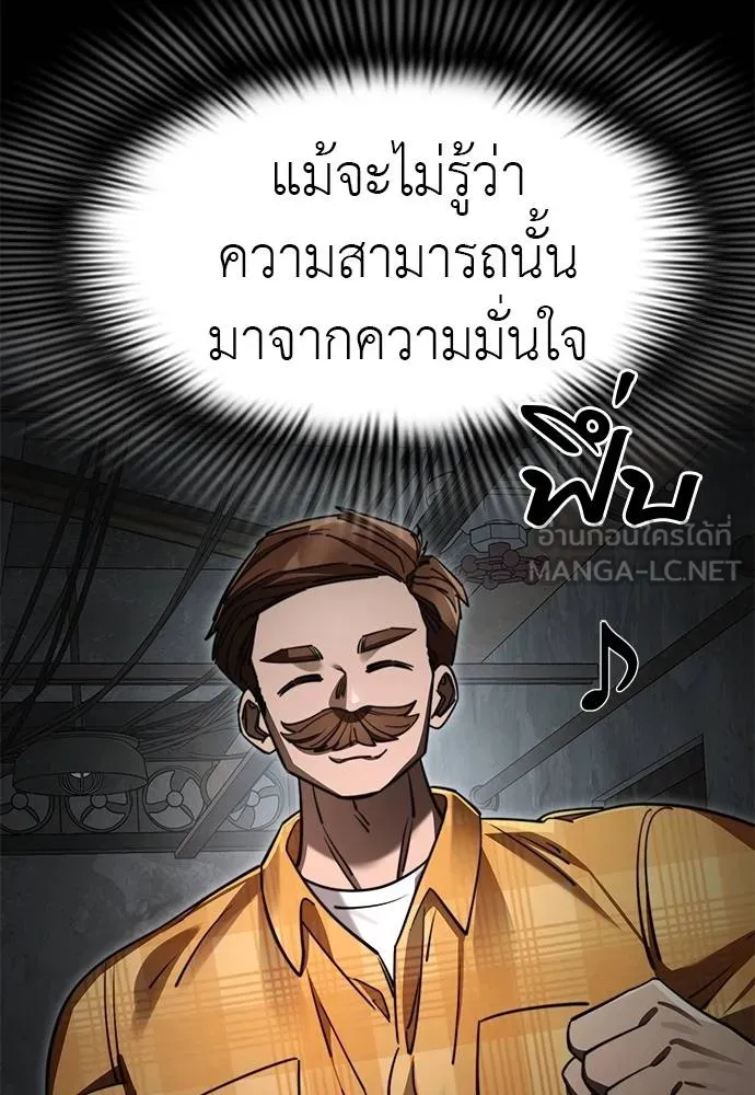 Reincarnation Path of The Underworld King ยอมรา ผู้พิพากษาจากนรก ตอนที่ 61 page 14